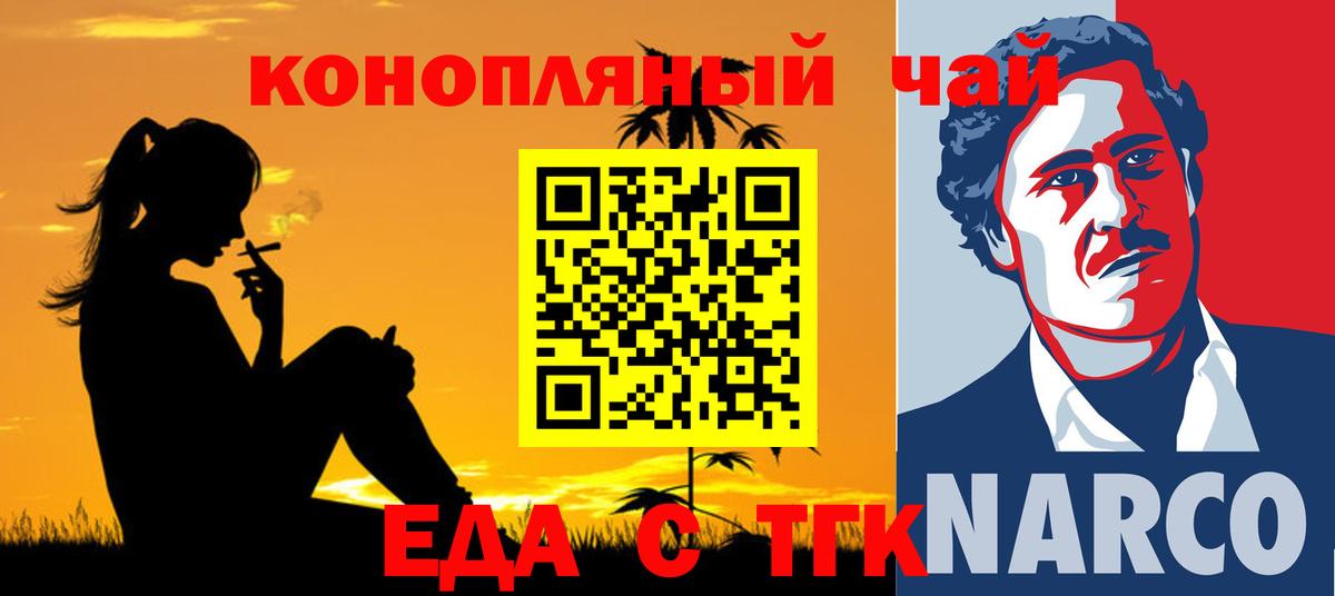 Кузнецк  Canna-Cookies конопля  Вход с VPN 