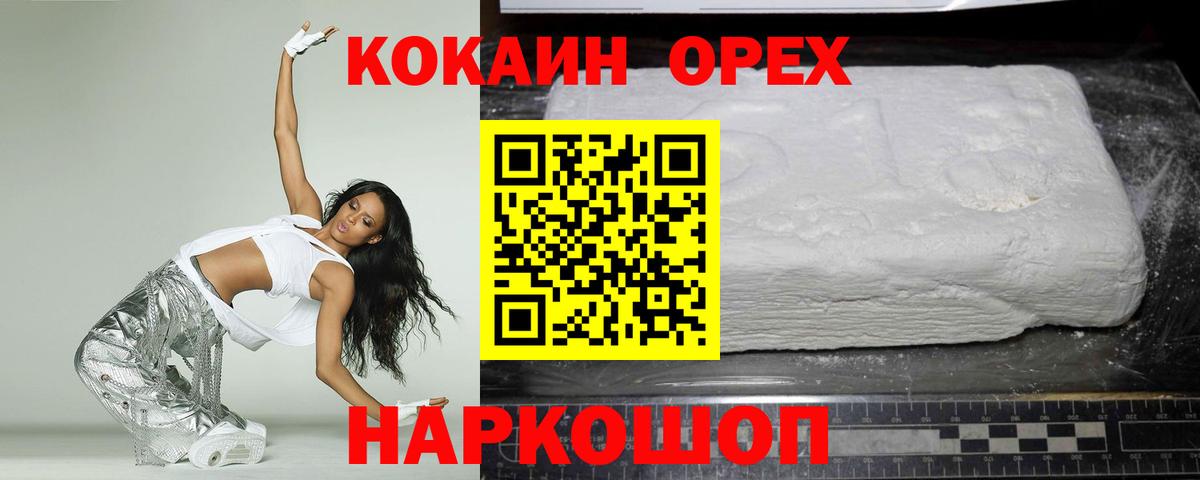 Кузнецк  Cocaine 98%  Кокаин VHQ  Cocaine  Вход с VPN 