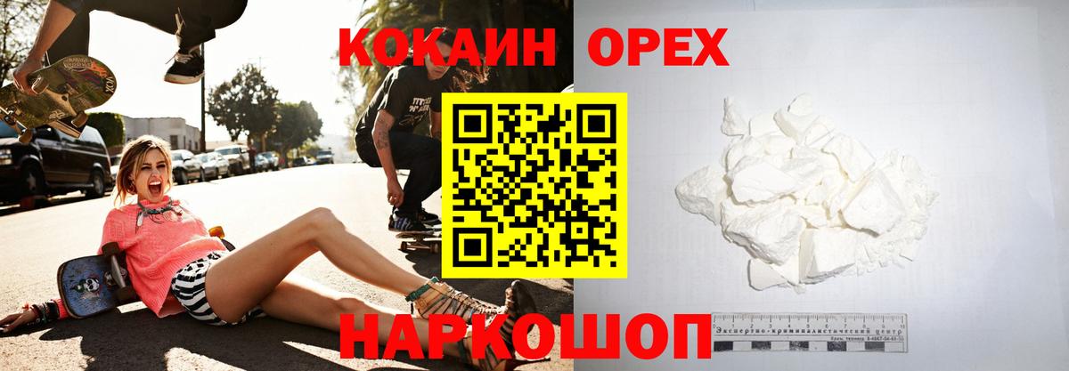 Кокаин 99% Кузнецк