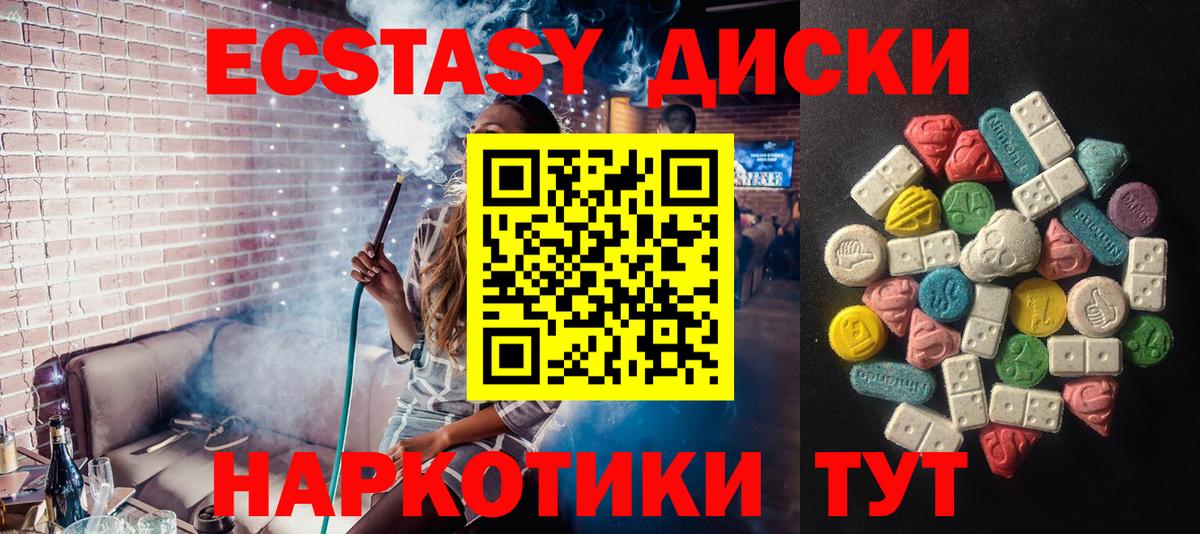 Экстази таблы Кузнецк