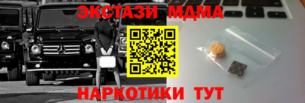 Кузнецк  Ecstasy 99%  Экстази TESLA  Экстази  Вход с VPN 