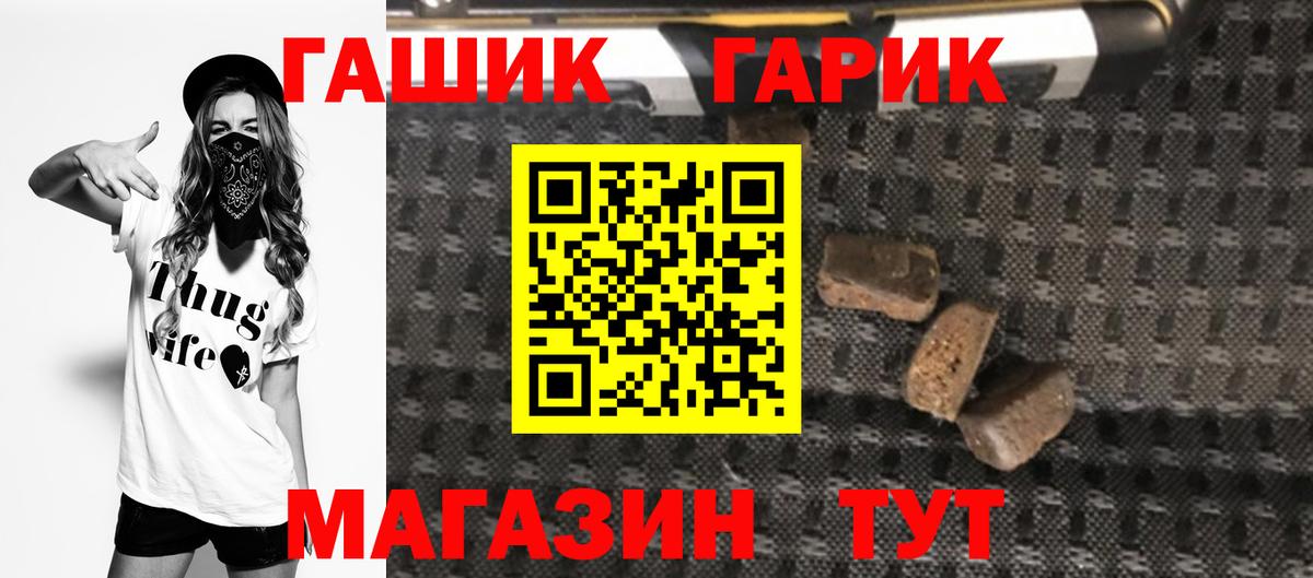 Гашиш гашик Кузнецк