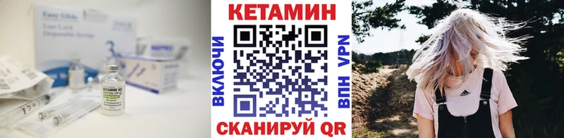 КЕТАМИН ketamine  дарнет шоп  Кузнецк 