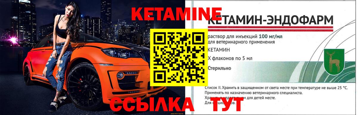 Кетамин VHQ  Кетамин VHQ  KRAKEN ONION  Кузнецк  Вход с VPN 