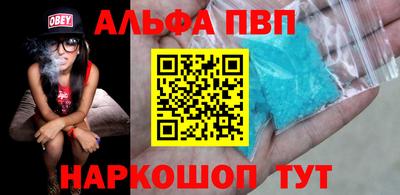 альфа пвп VHQ Бугуруслан