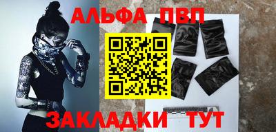 альфа пвп VHQ Бугуруслан