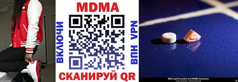 MDMA молли  Кузнецк 