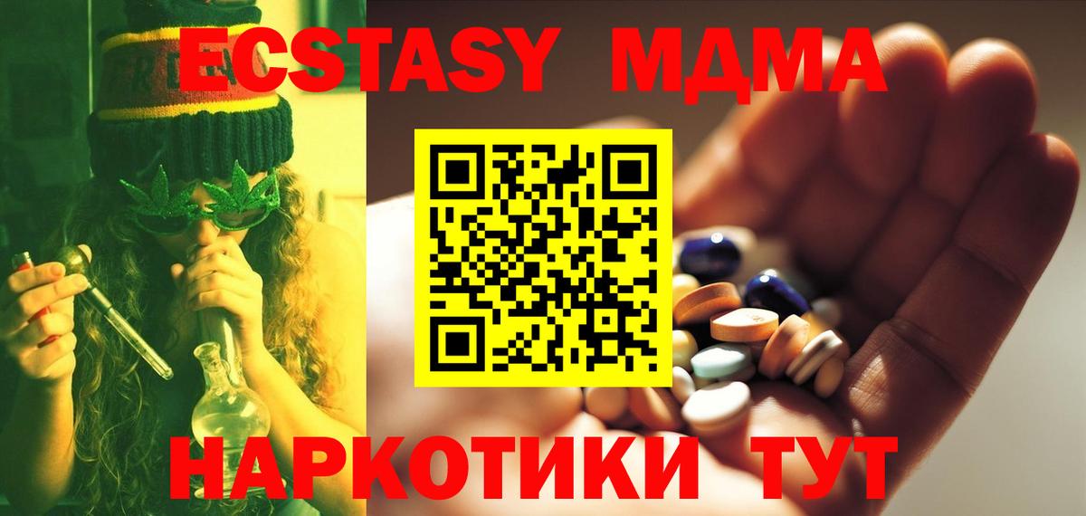 MDMA молли  МДМА молли  Вход с VPN  MDMA  Кузнецк 