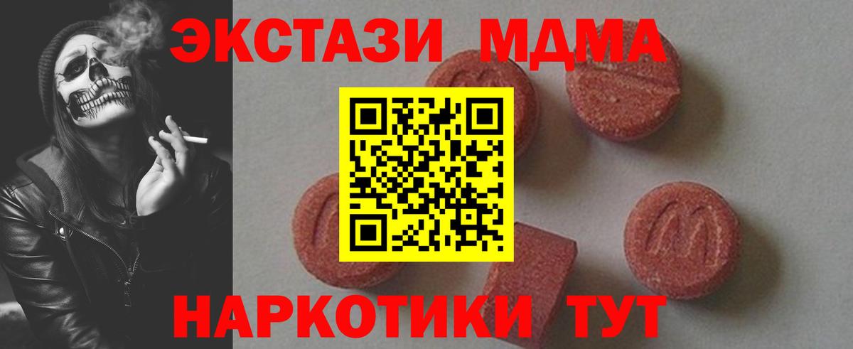MDMA кристаллы Кузнецк