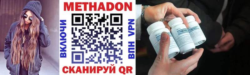 Метадон мёд  Кузнецк 