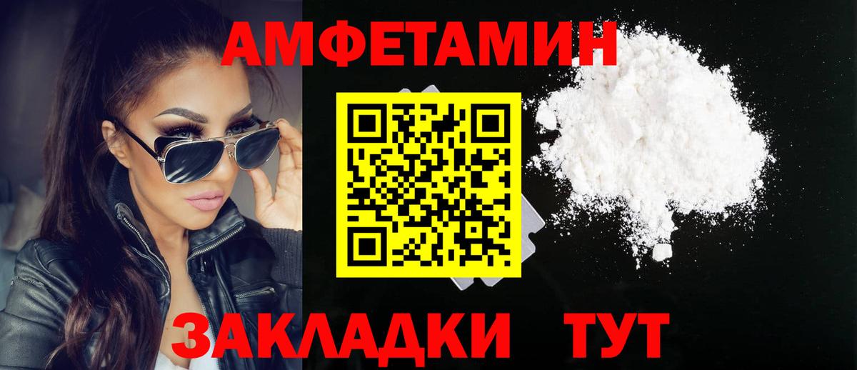 Кузнецк  Метамфетамин мет  Вход с VPN 