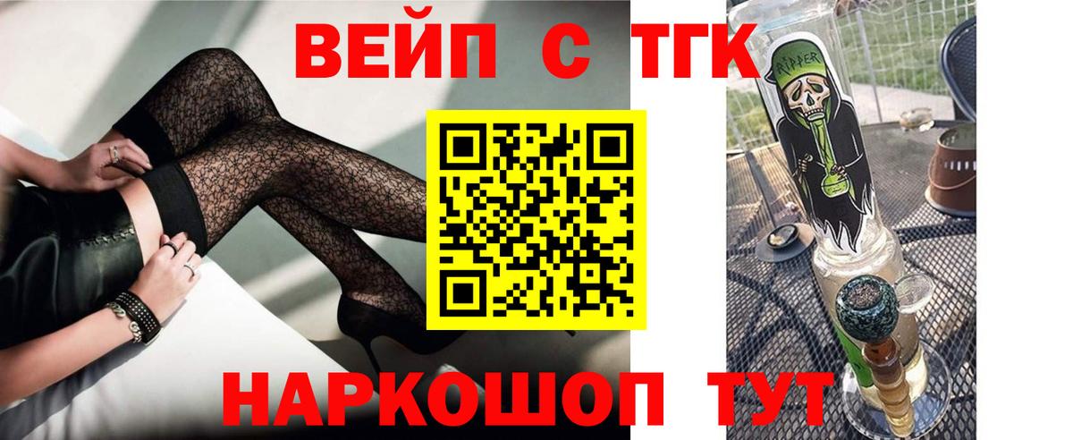Кузнецк  ТГК THC oil  Вход с VPN  ТГК гашишное масло 